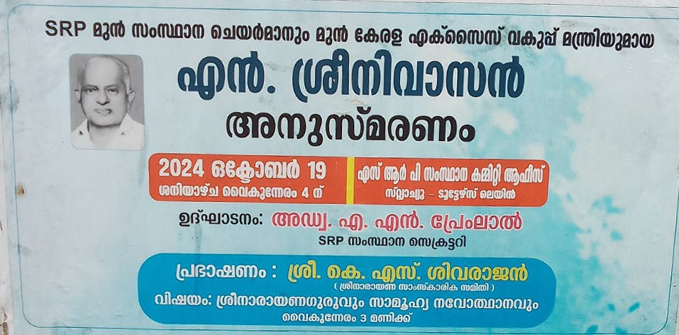 SRP Kerala Gallery Image 7